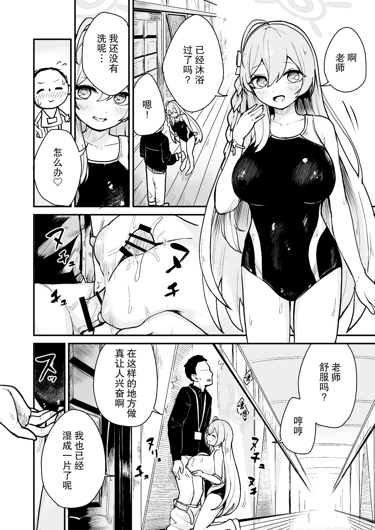 BluArch Hatsujoubu 2023.06 page 6 full