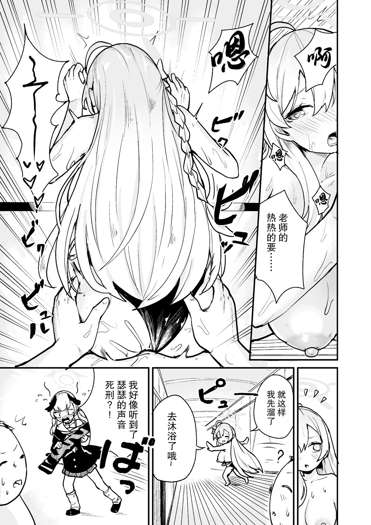 BluArch Hatsujoubu 2023.06 page 9 full