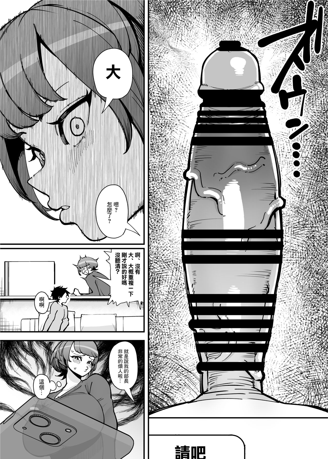 Dekkai Chinchin ni Makeru Onitsuyo Seiyoku Oba-san | 還是輸給大雞巴啦鬼強性欲阿姨我啊 page 10 full