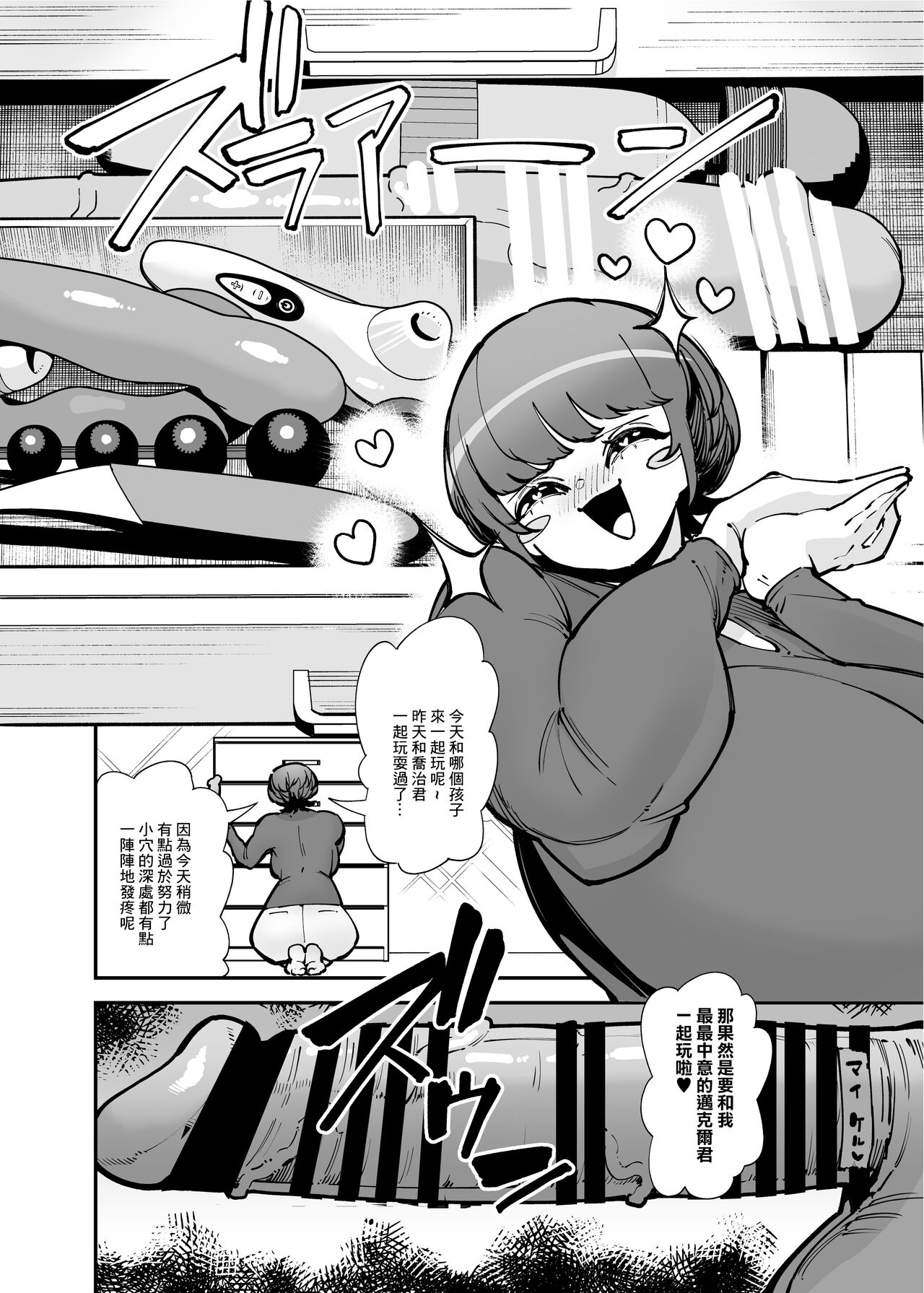 Dekkai Chinchin ni Makeru Onitsuyo Seiyoku Oba-san | 還是輸給大雞巴啦鬼強性欲阿姨我啊 page 5 full