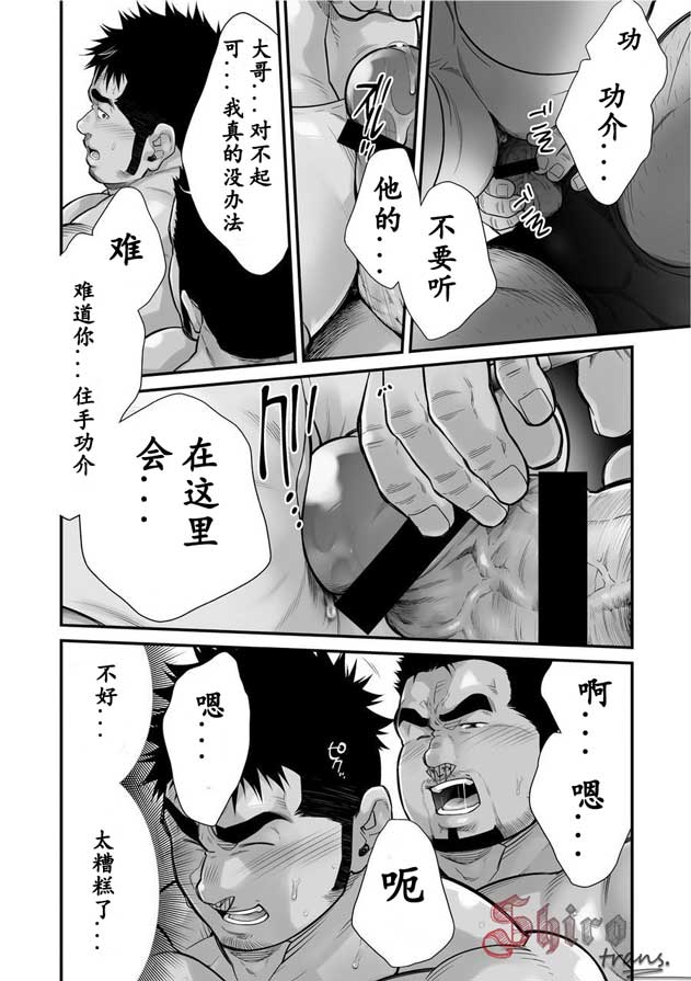Douga Haishin 3 page 1 full