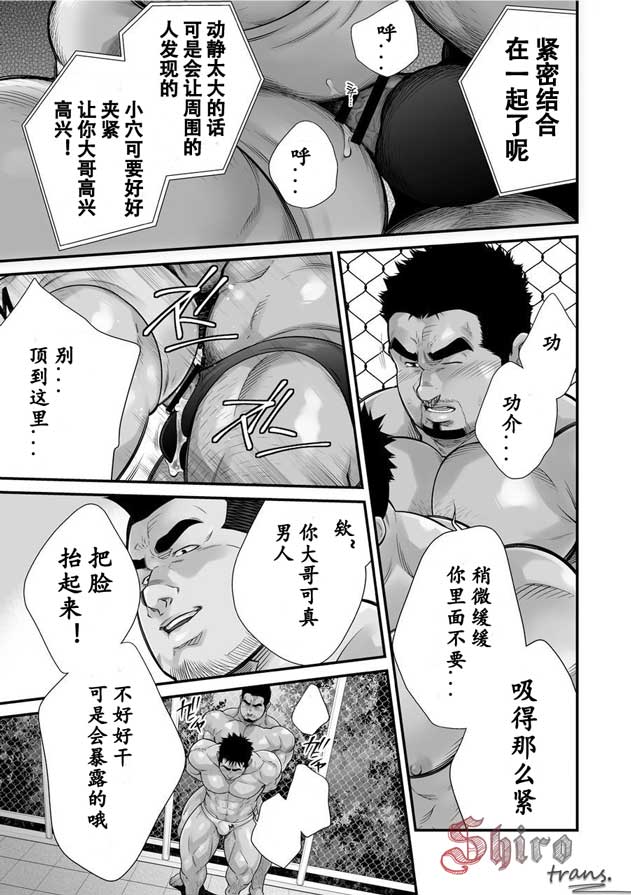 Douga Haishin 3 page 2 full