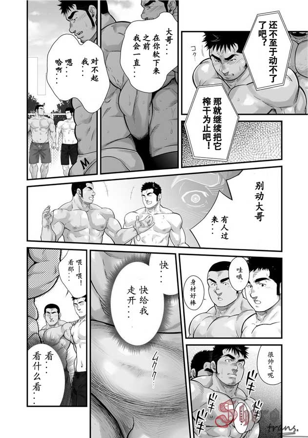 Douga Haishin 3 page 5 full