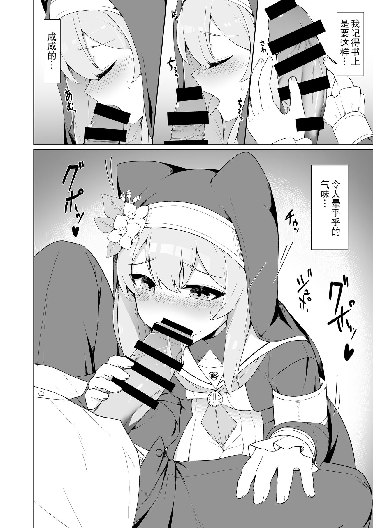 Mari-chan no Ecchi na Hon page 10 full