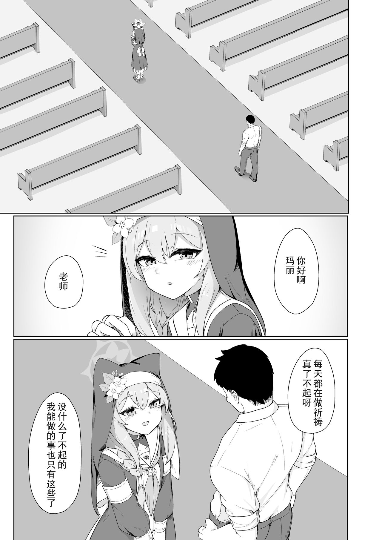 Mari-chan no Ecchi na Hon page 3 full