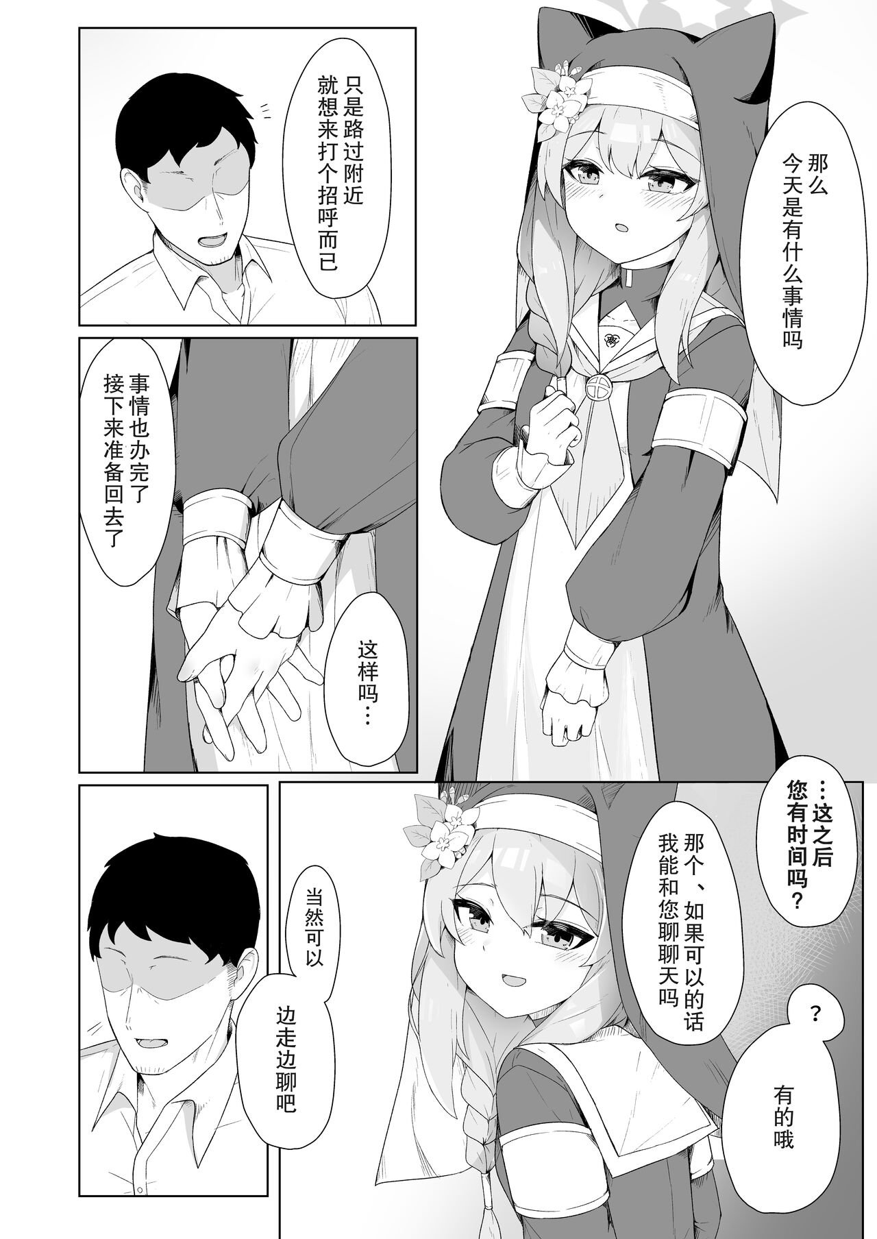 Mari-chan no Ecchi na Hon page 4 full