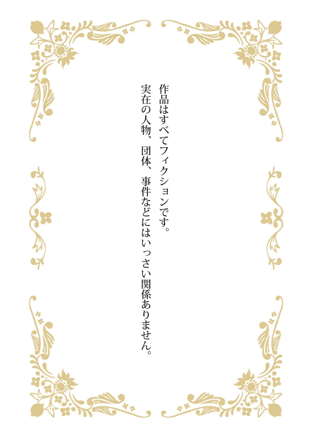 Shinjuu-sama wa Shitsuke ga Dekinai | 神兽大人难以管教 1-6 end page 3 full