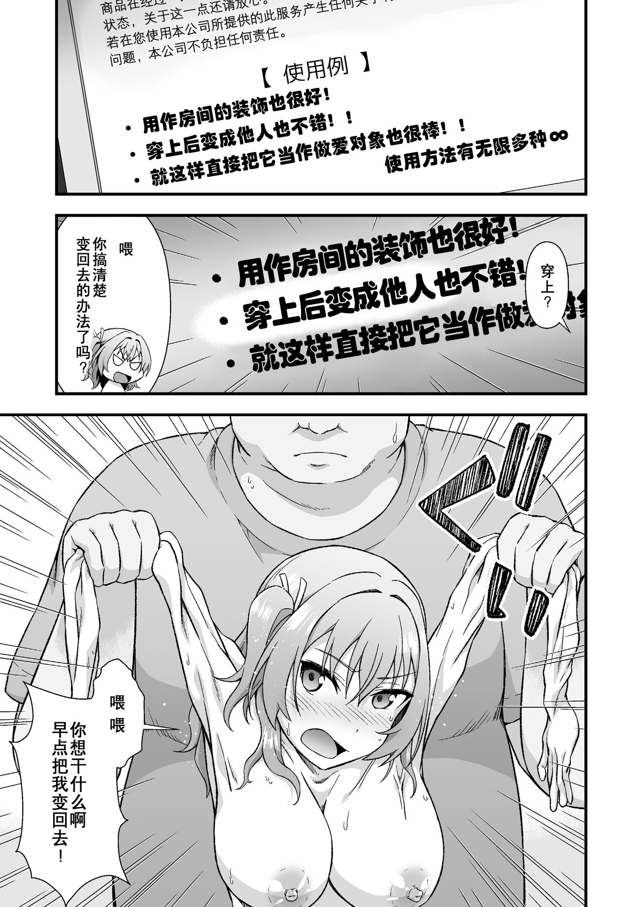 Kawa-ka Daiko o kawari page 5 full