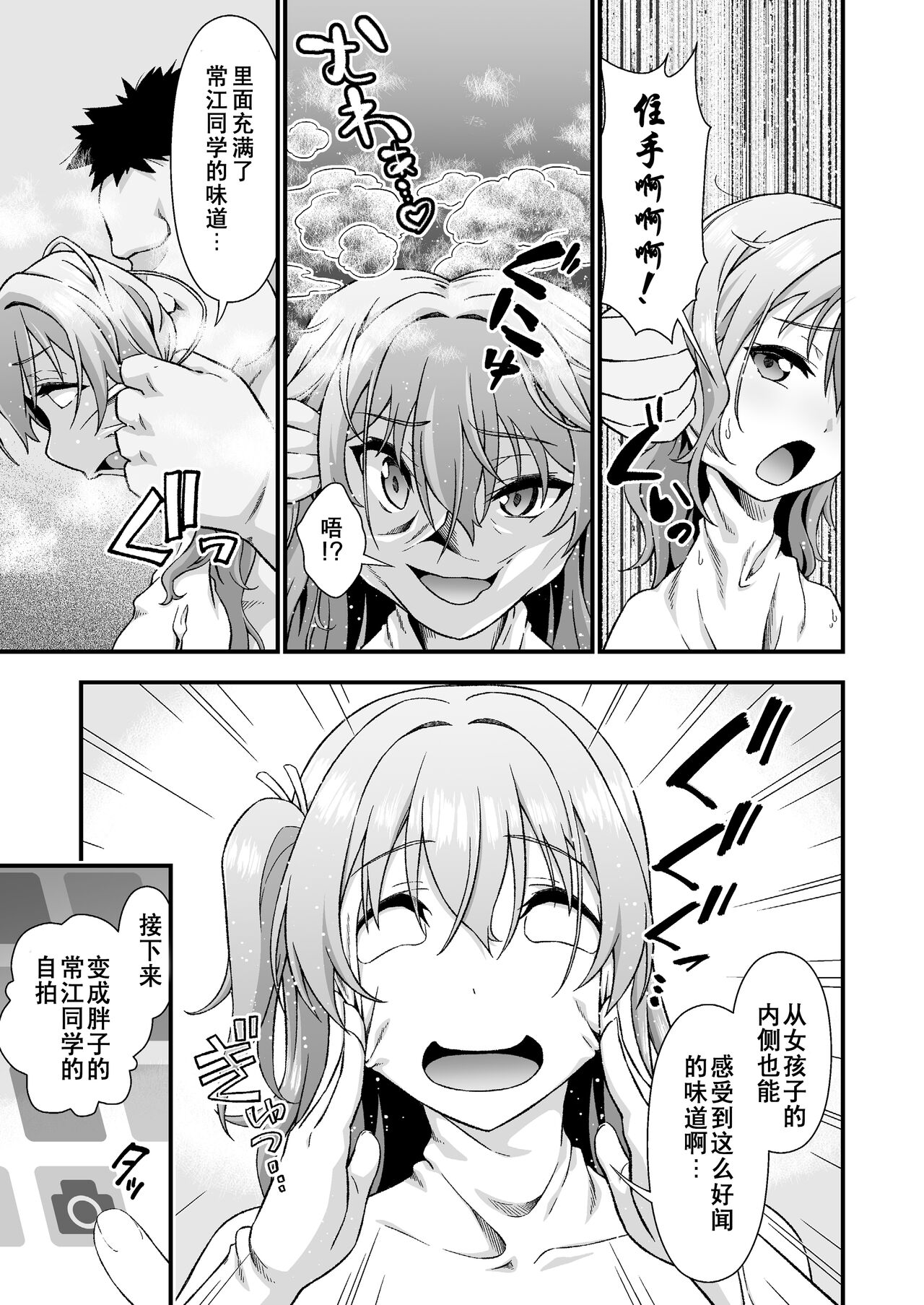 Kawa-ka Daiko o kawari page 7 full