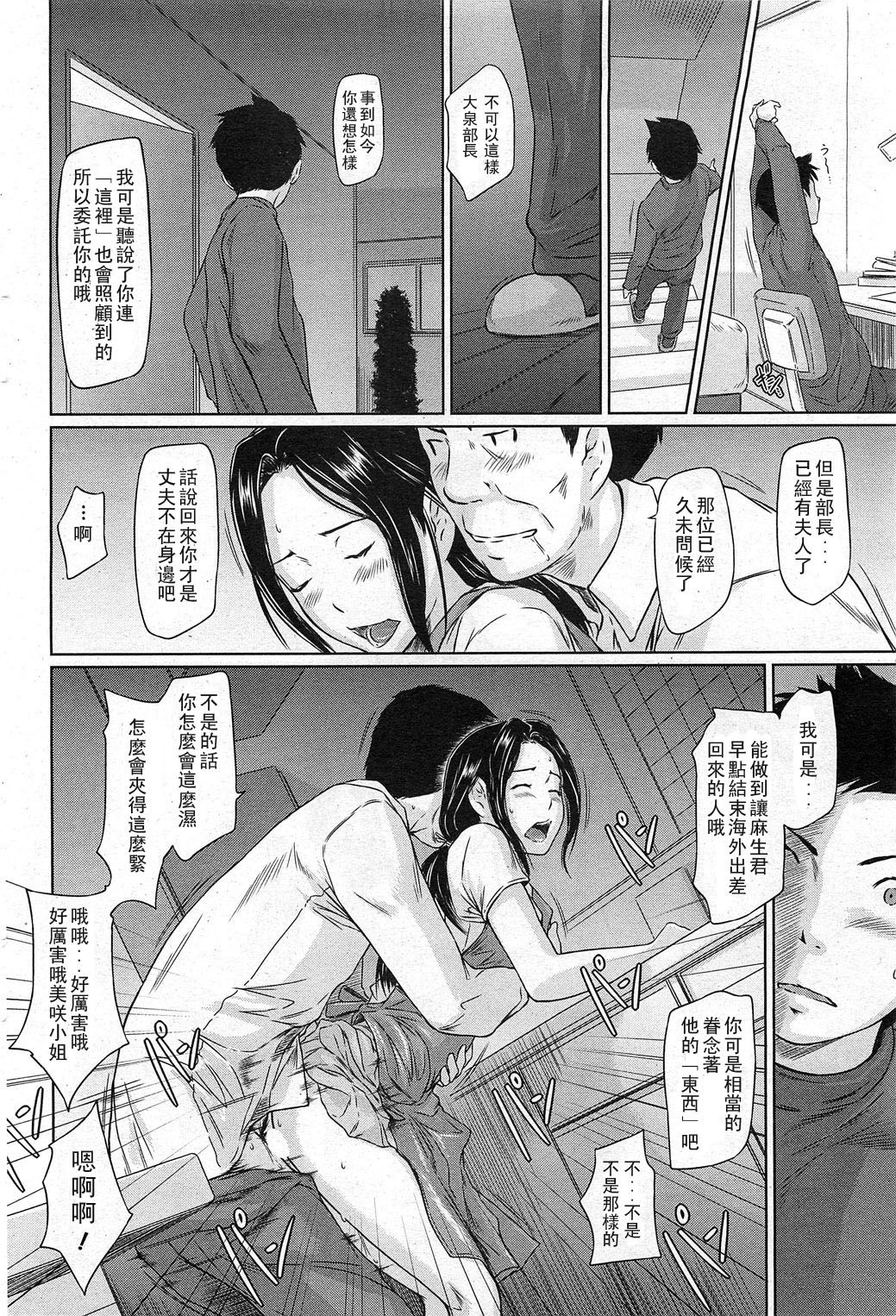 Help Me! Misaki-san ~Boku no Misaki-san Hen~ page 5 full