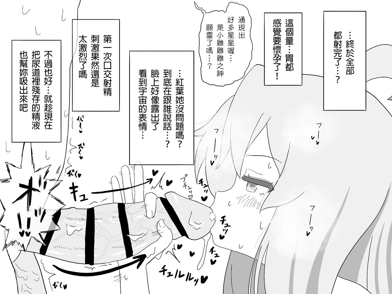 Ganbare Mahiro-chan page 10 full