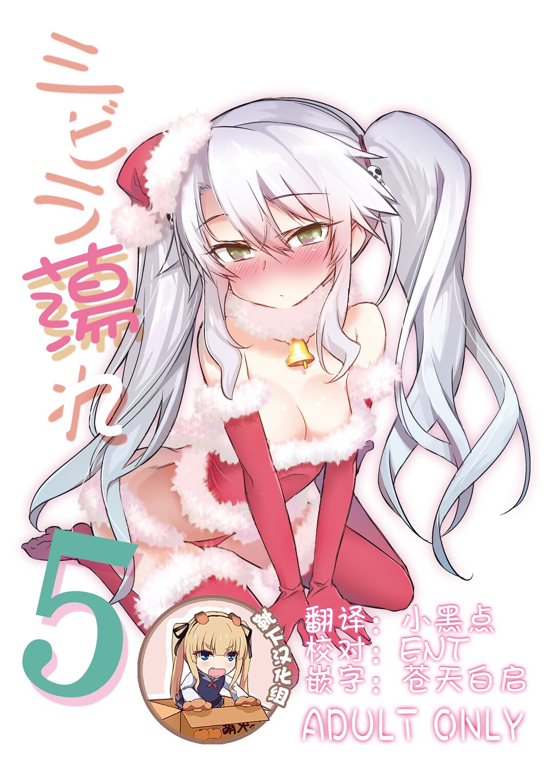 Sybilla Tore 5 page 1 full