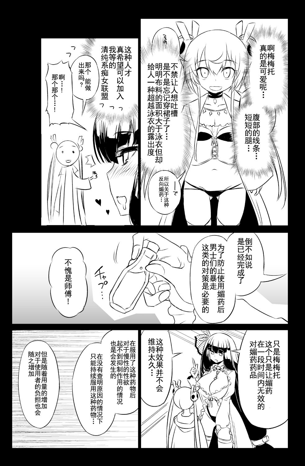 Sybilla Tore 5 page 10 full