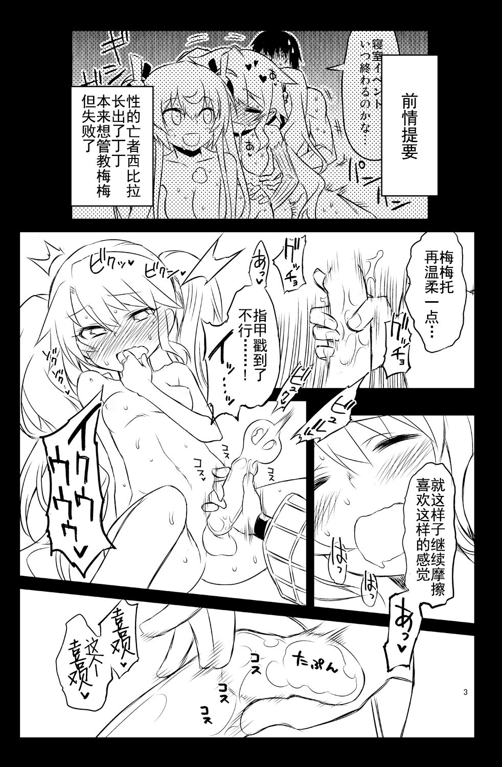 Sybilla Tore 5 page 4 full