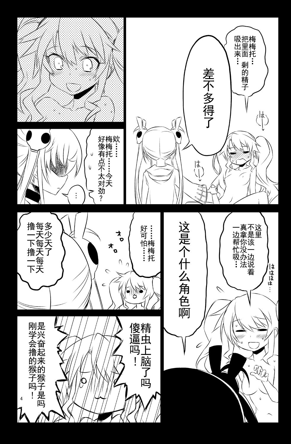 Sybilla Tore 5 page 5 full