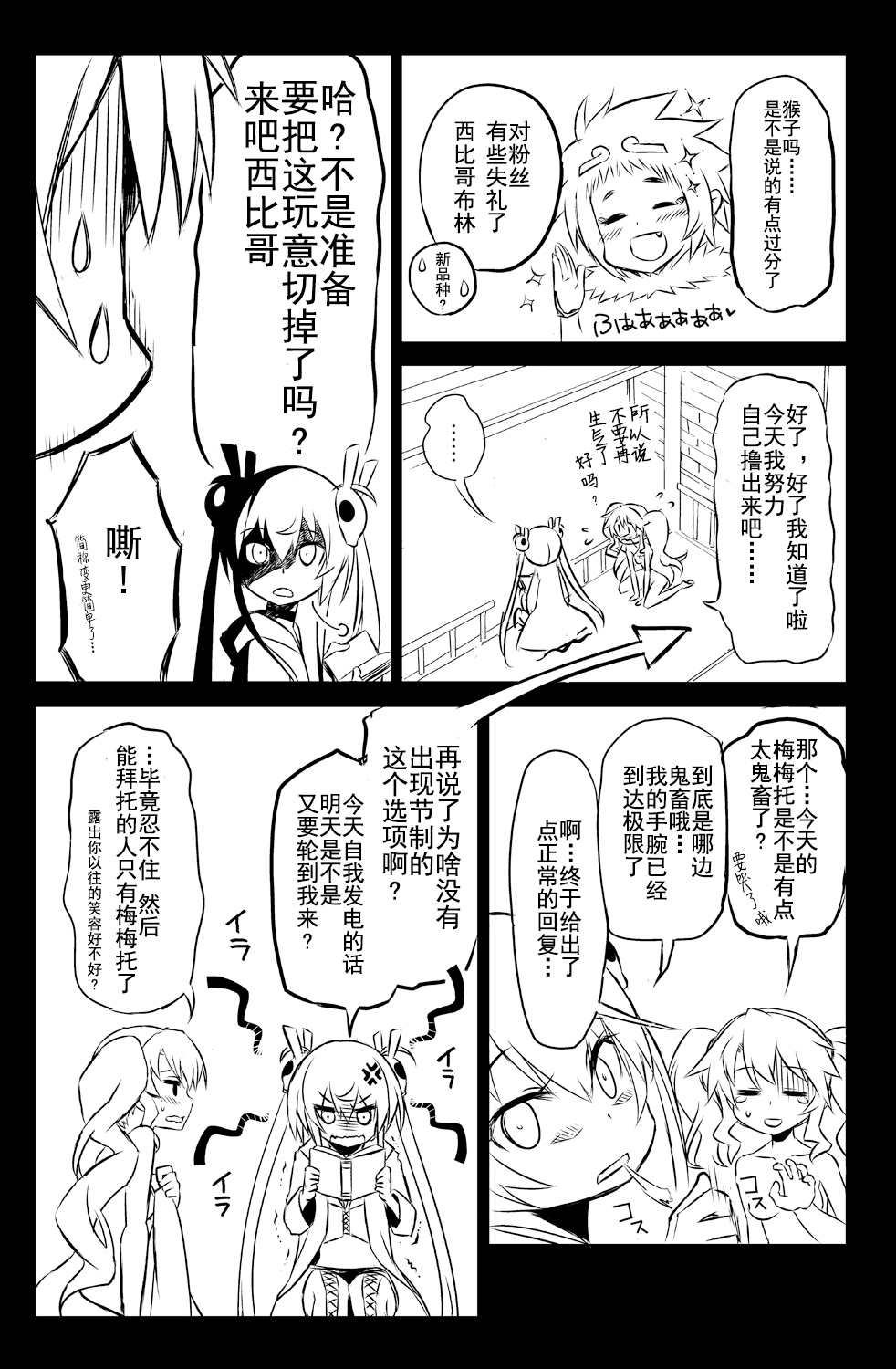 Sybilla Tore 5 page 6 full