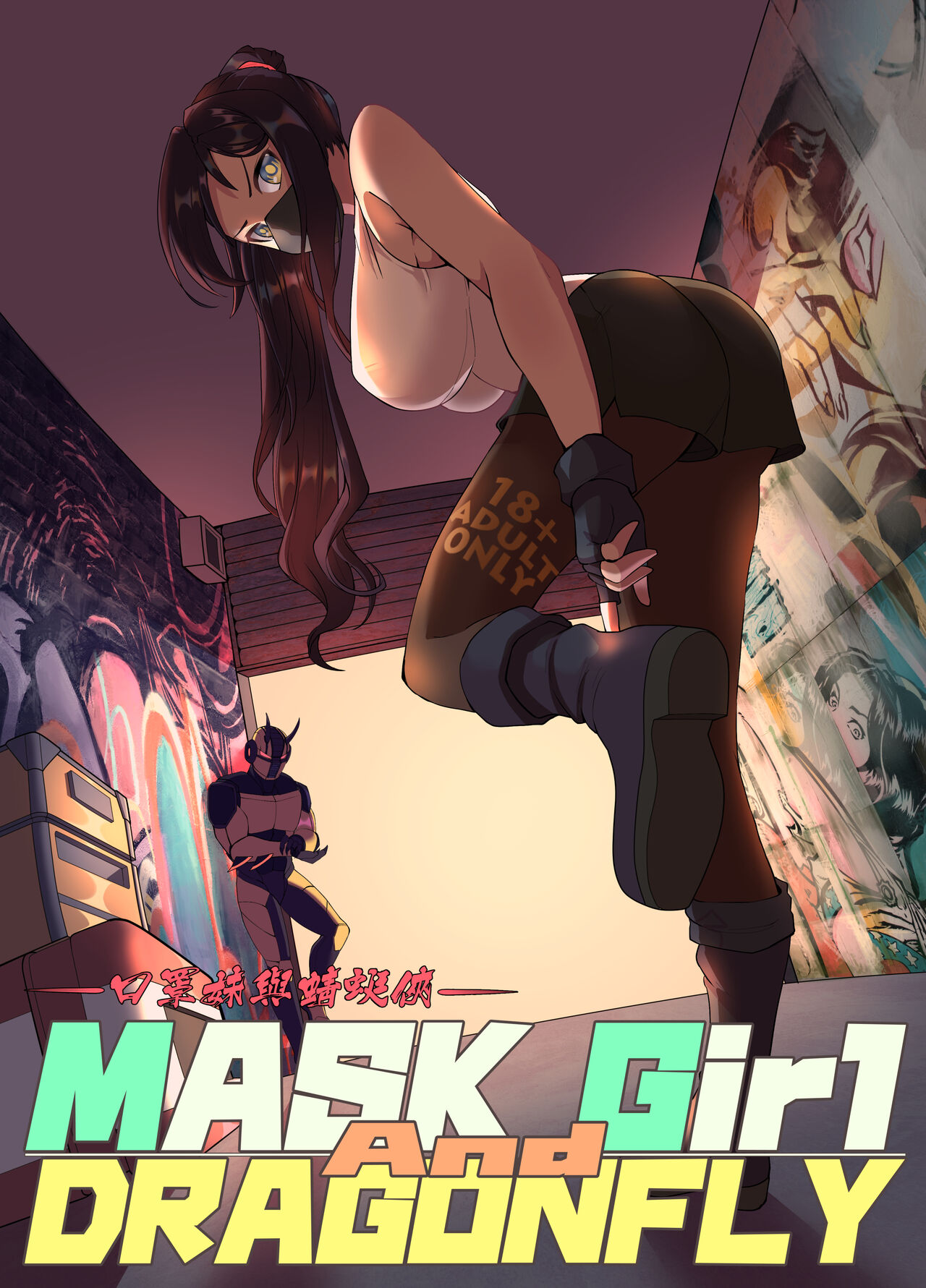 Mask Girl And Dragonfly page 1 full