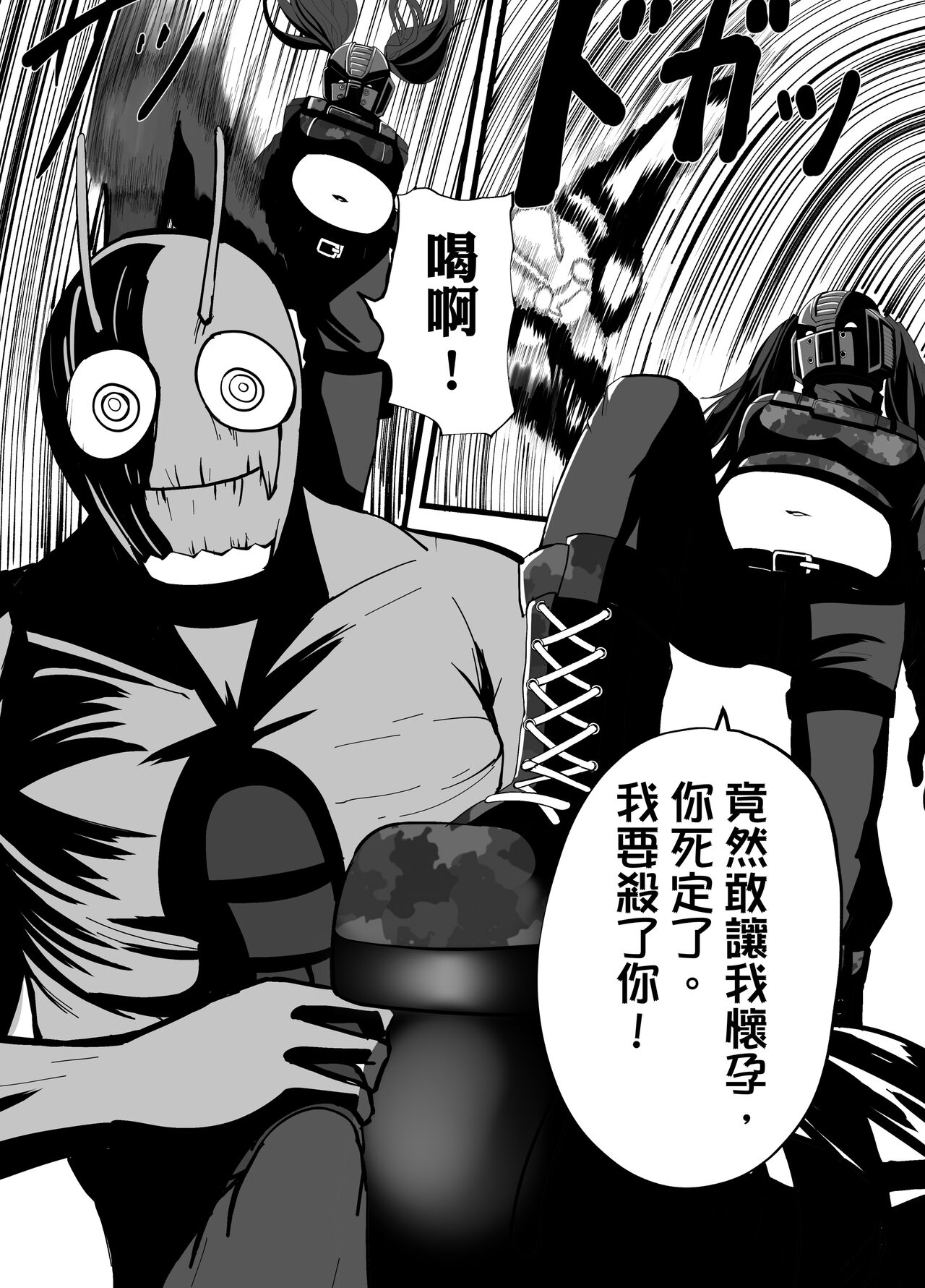 Mask Girl And Dragonfly page 5 full