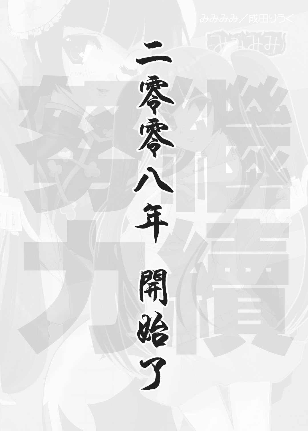 COMIC Han 2008-01 page 2 full