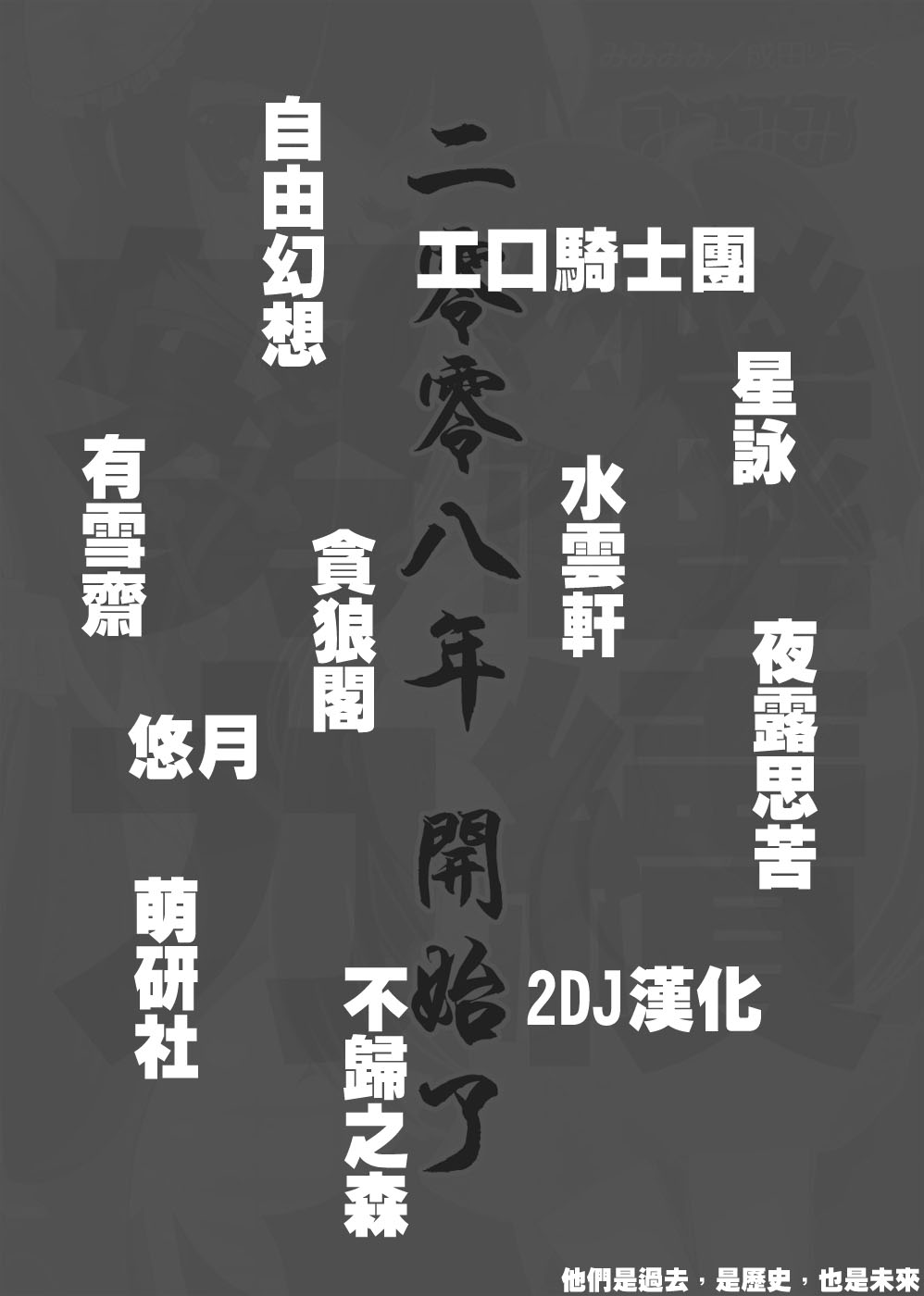 COMIC Han 2008-01 page 3 full