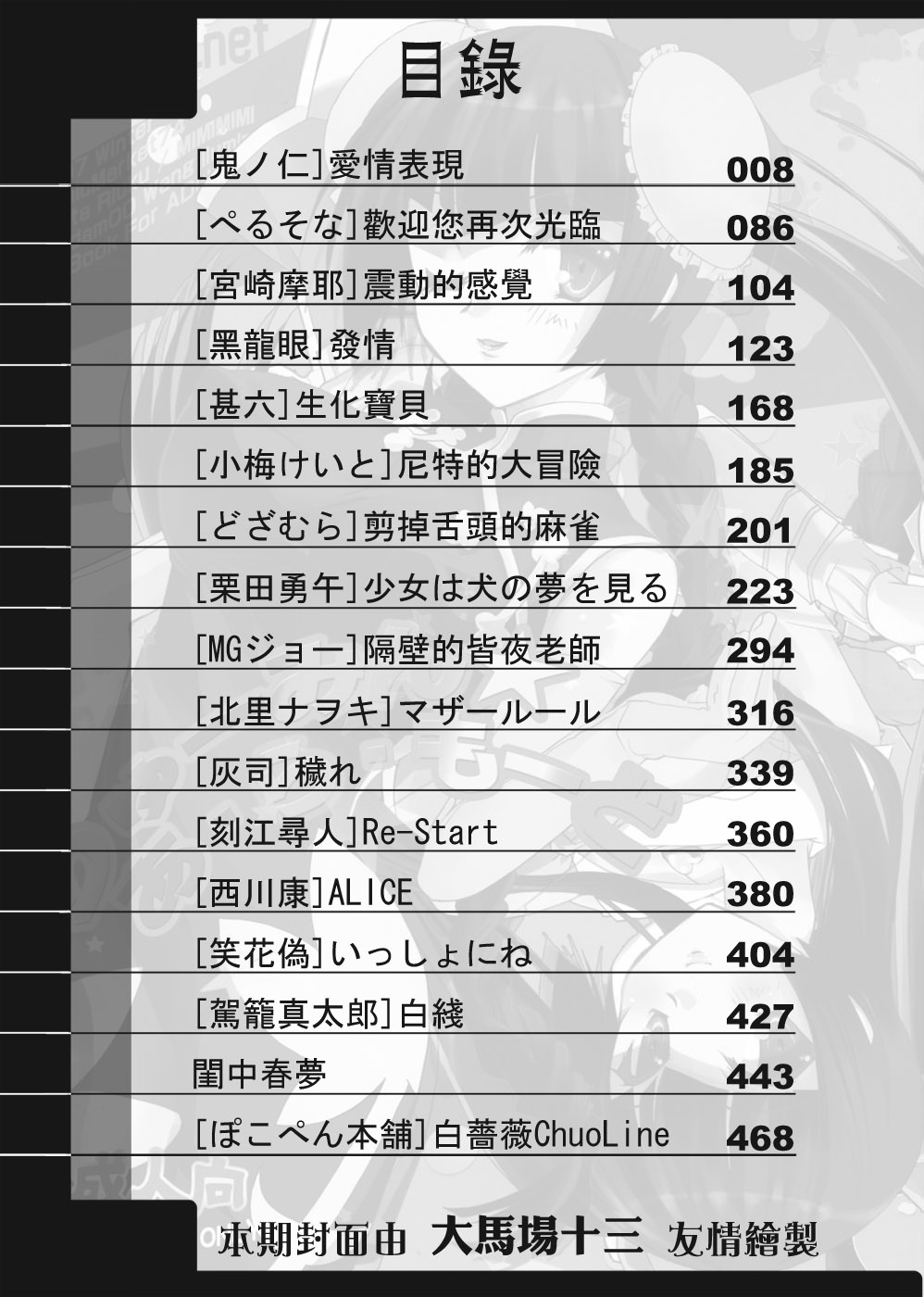 COMIC Han 2008-01 page 4 full