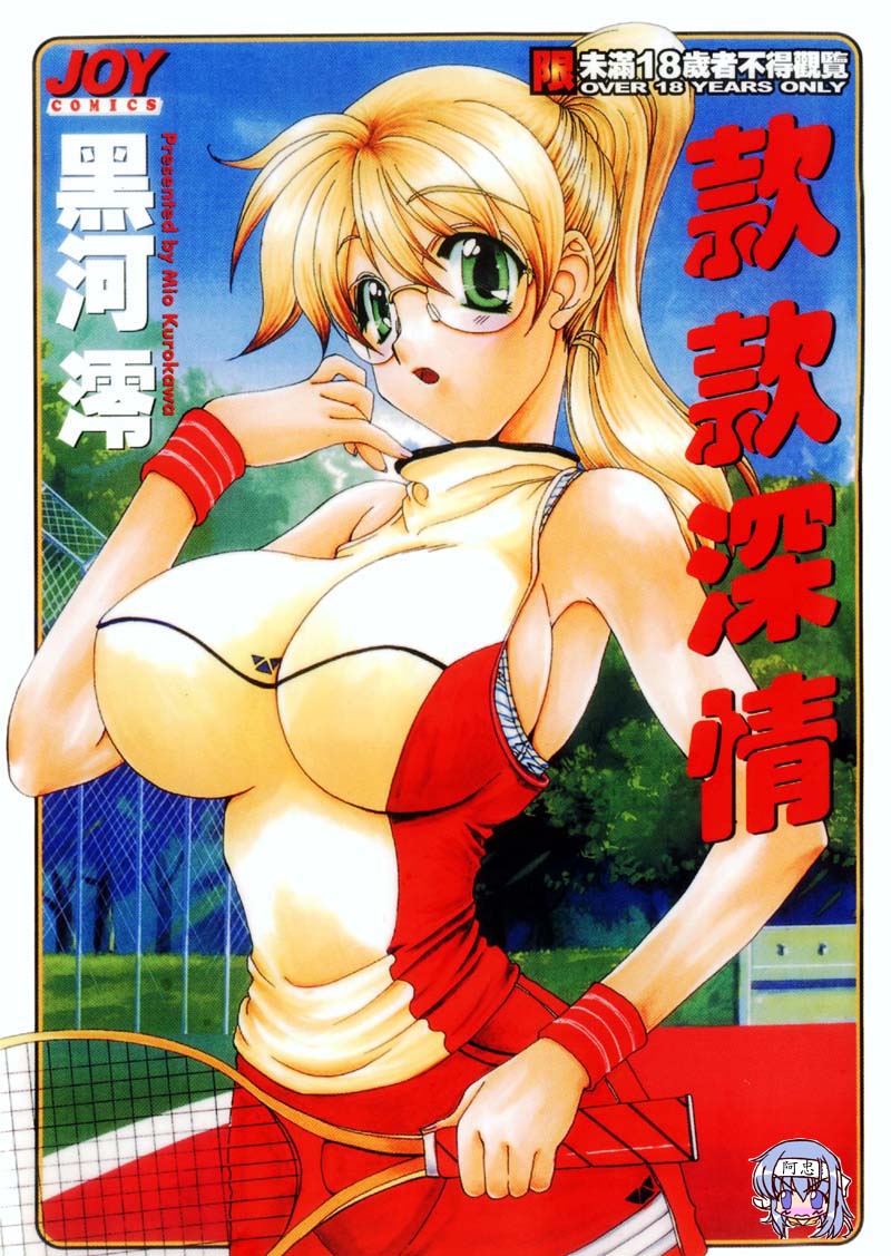 Love Chira | 款款深情 page 1 full