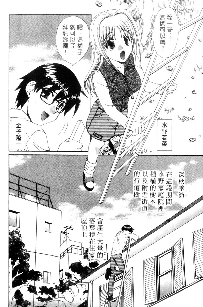 Love Chira | 款款深情 page 6 full