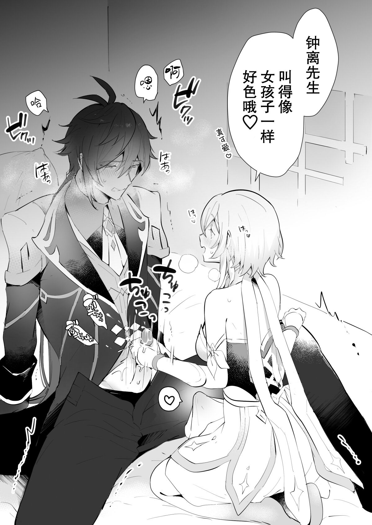 hotaru-chan uke poipikuero e rogu | 荧受向poipiku log page 10 full