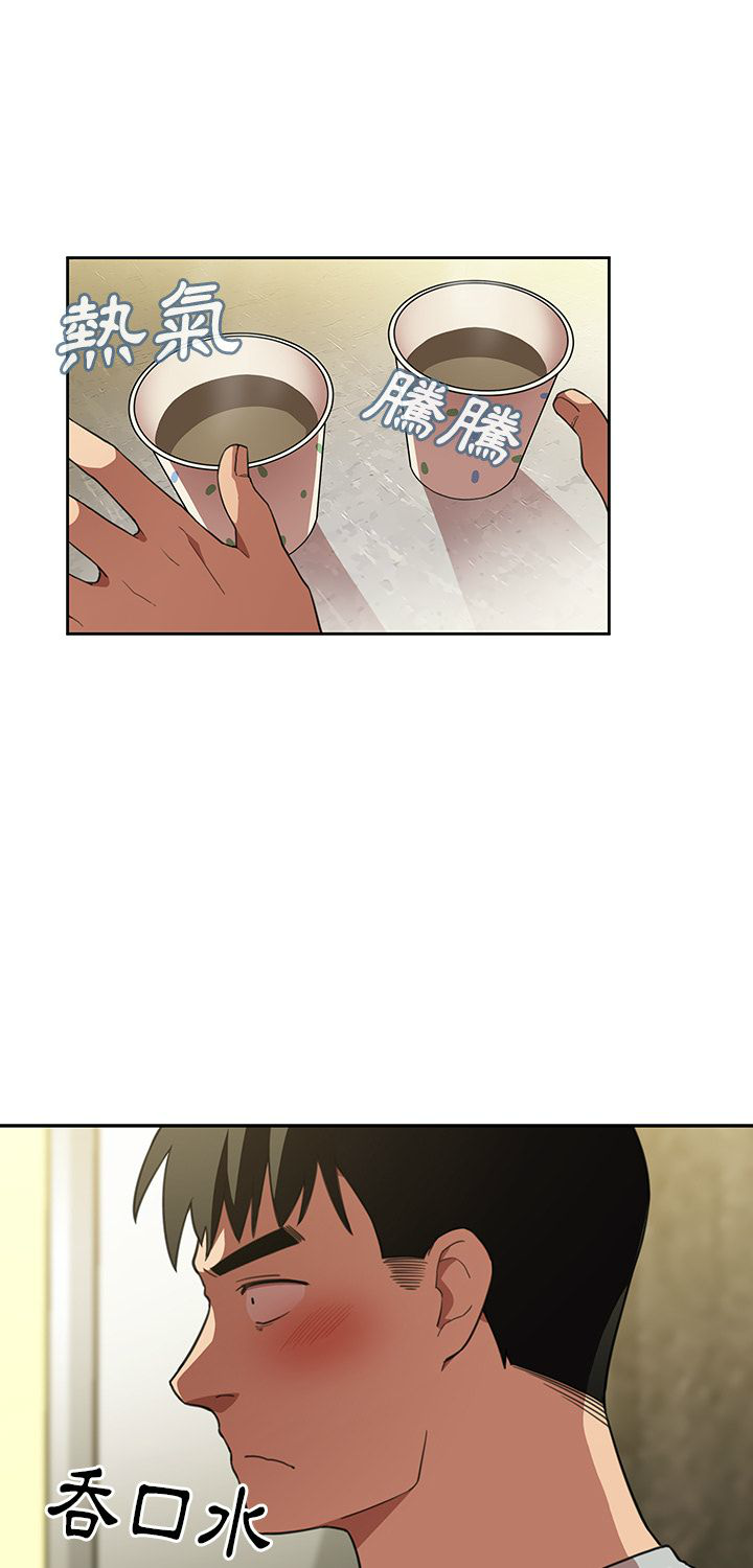 邻居的逆袭／邻家三姐妹 41-52 page 3 full