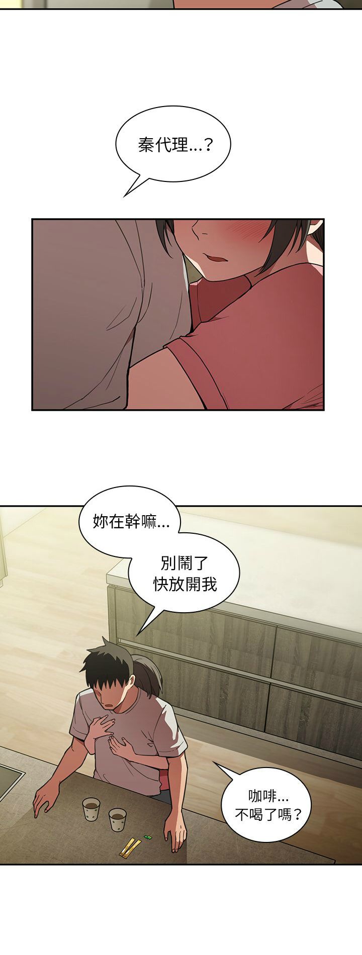 邻居的逆袭／邻家三姐妹 41-52 page 4 full