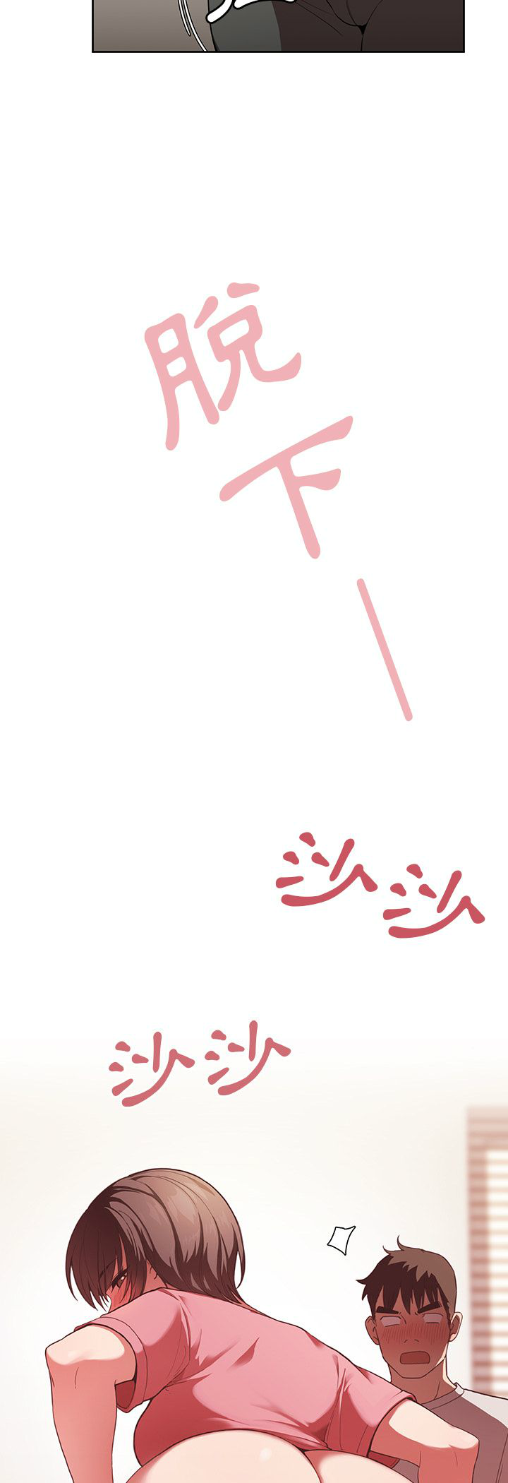 邻居的逆袭／邻家三姐妹 41-52 page 9 full