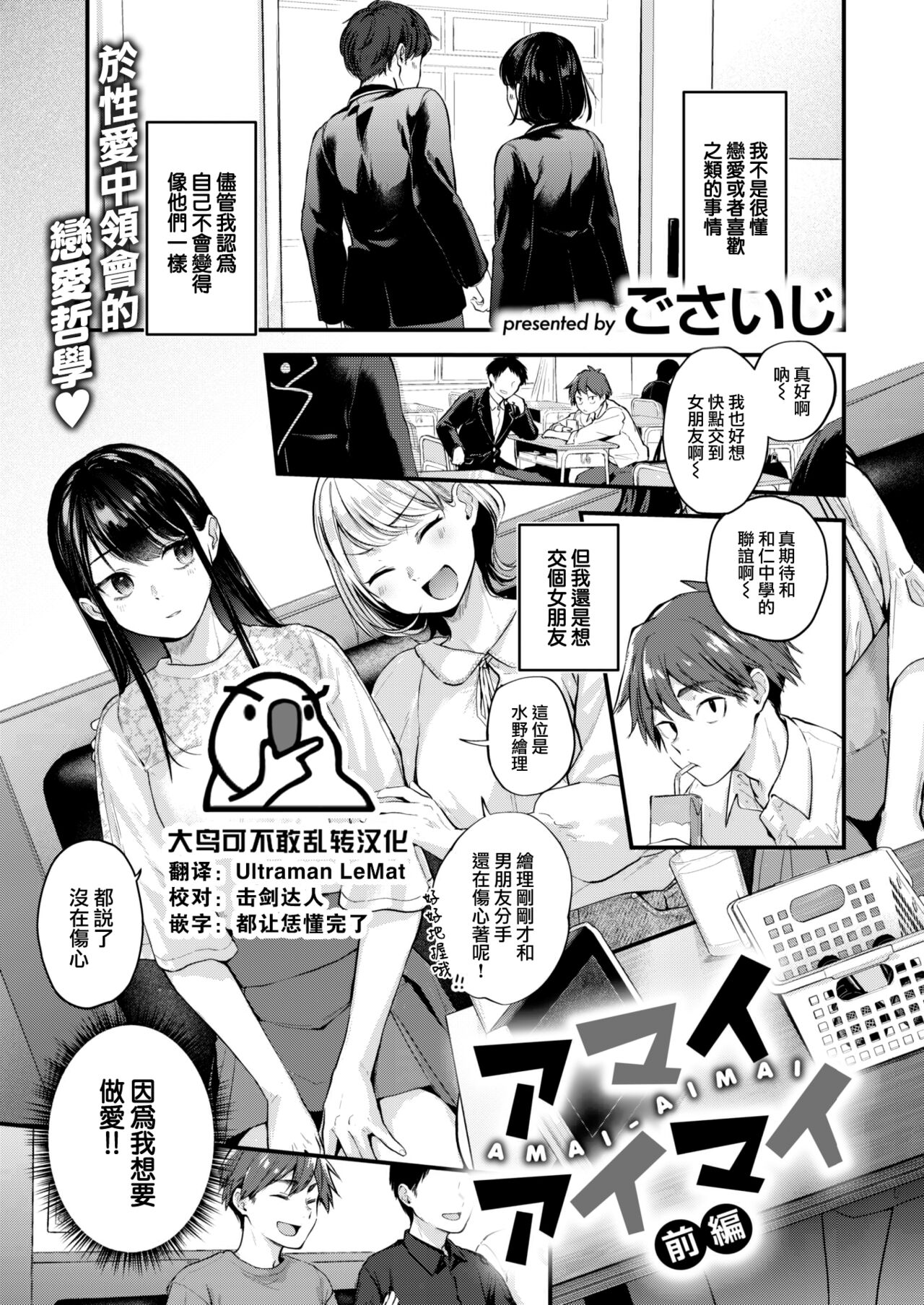 Amai Aimai page 2 full