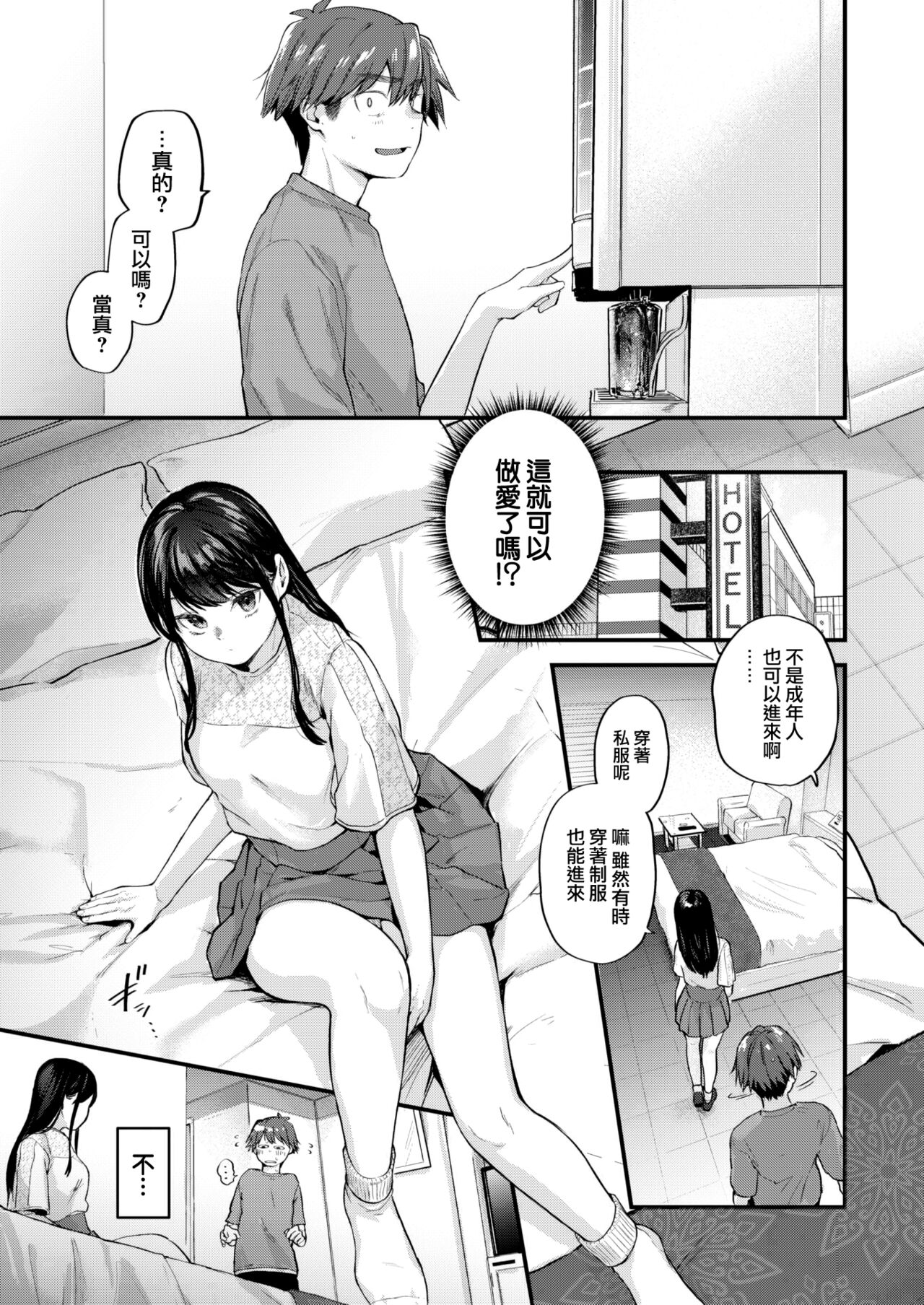 Amai Aimai page 7 full