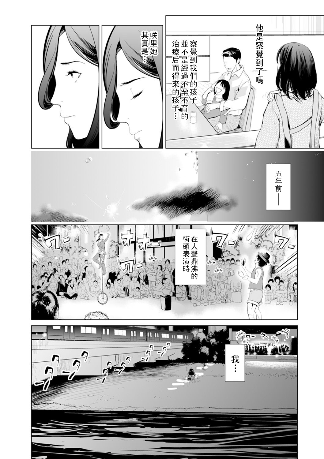 Hoikukan - Doukeshi no Kodane - page 2 full