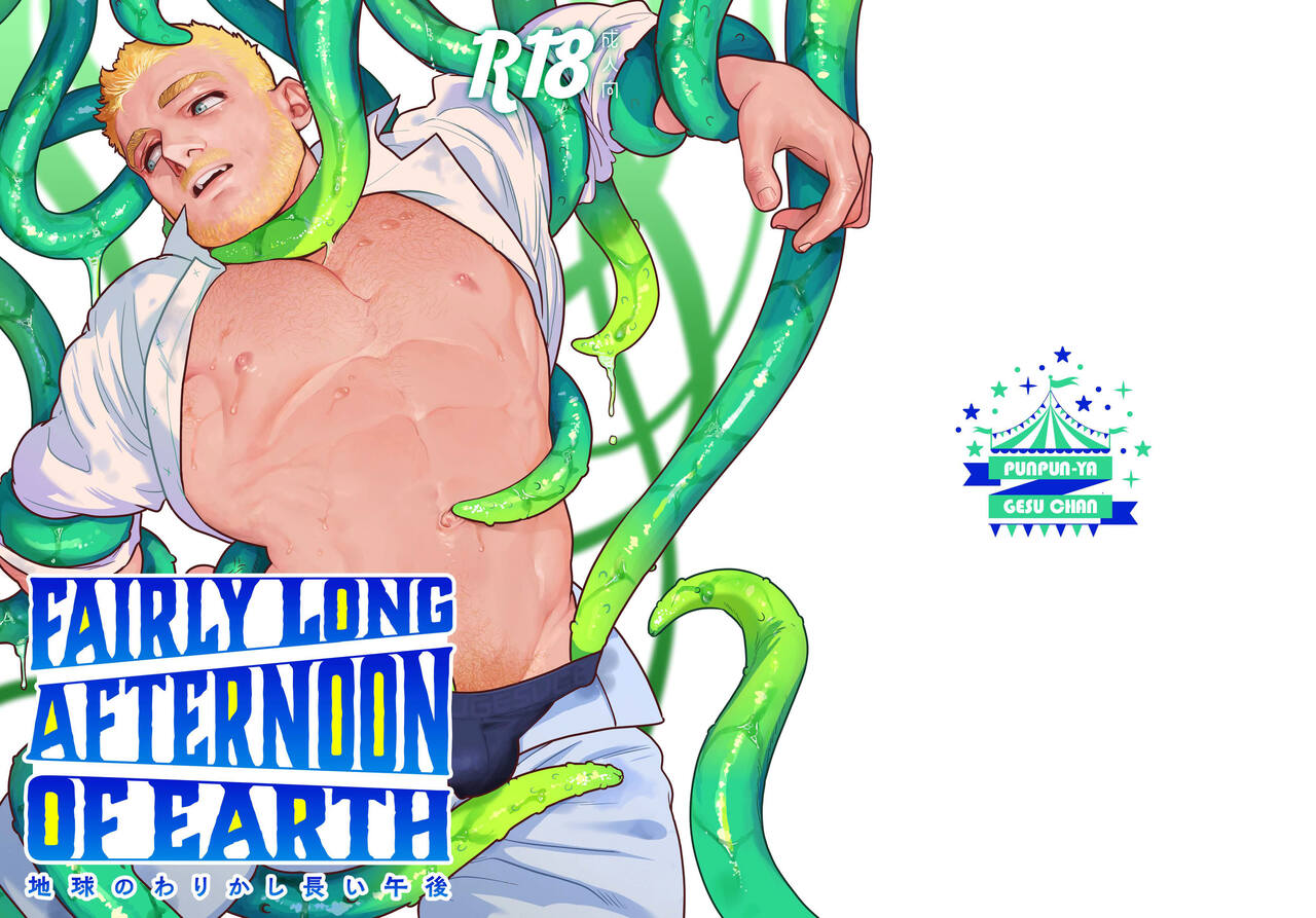 FAIRLY LONG AFTERNOON OF EARTH - Chikyuu no Warikashi Nagai Gogo | 地球上某段相当长的午后时光 page 2 full