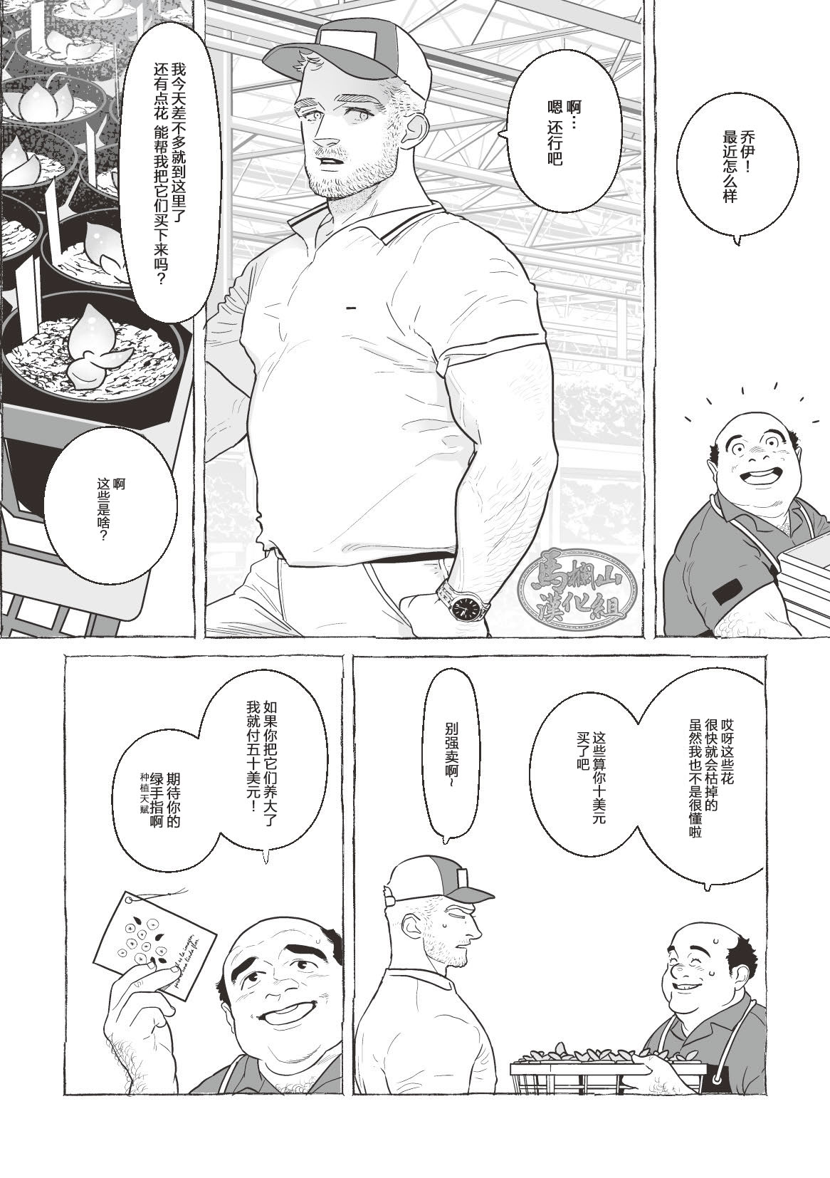 FAIRLY LONG AFTERNOON OF EARTH - Chikyuu no Warikashi Nagai Gogo | 地球上某段相当长的午后时光 page 6 full