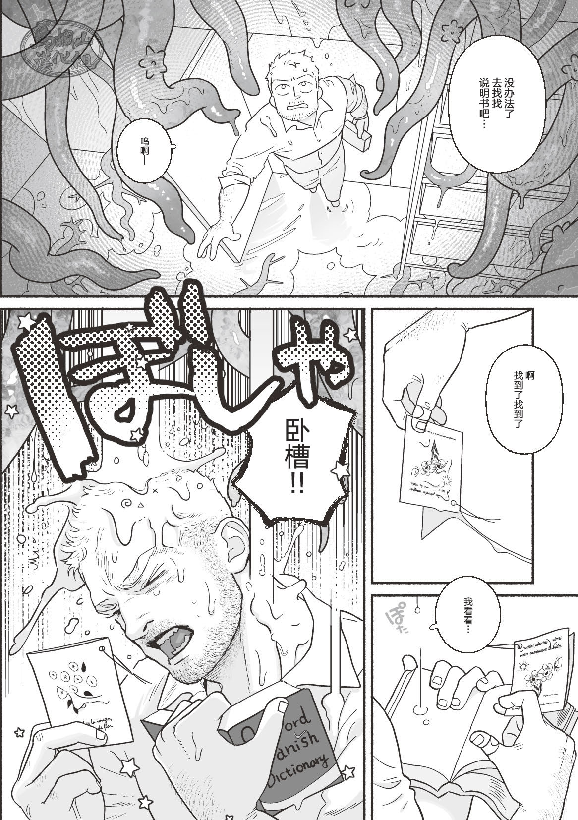 FAIRLY LONG AFTERNOON OF EARTH - Chikyuu no Warikashi Nagai Gogo | 地球上某段相当长的午后时光 page 8 full