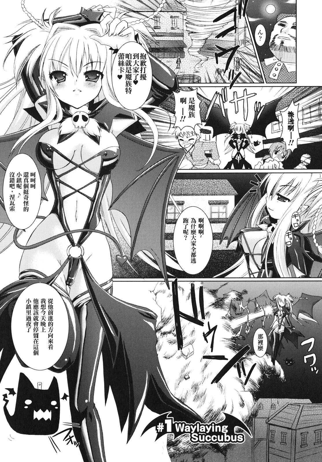 Brandish Ch. 1 page 1 full