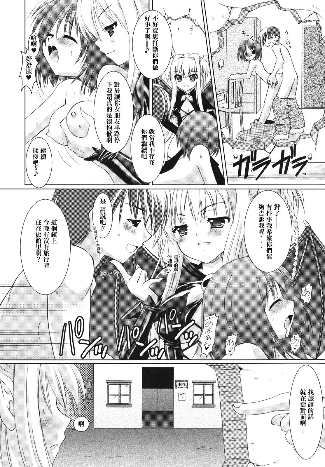 Brandish Ch. 1 page 2 full