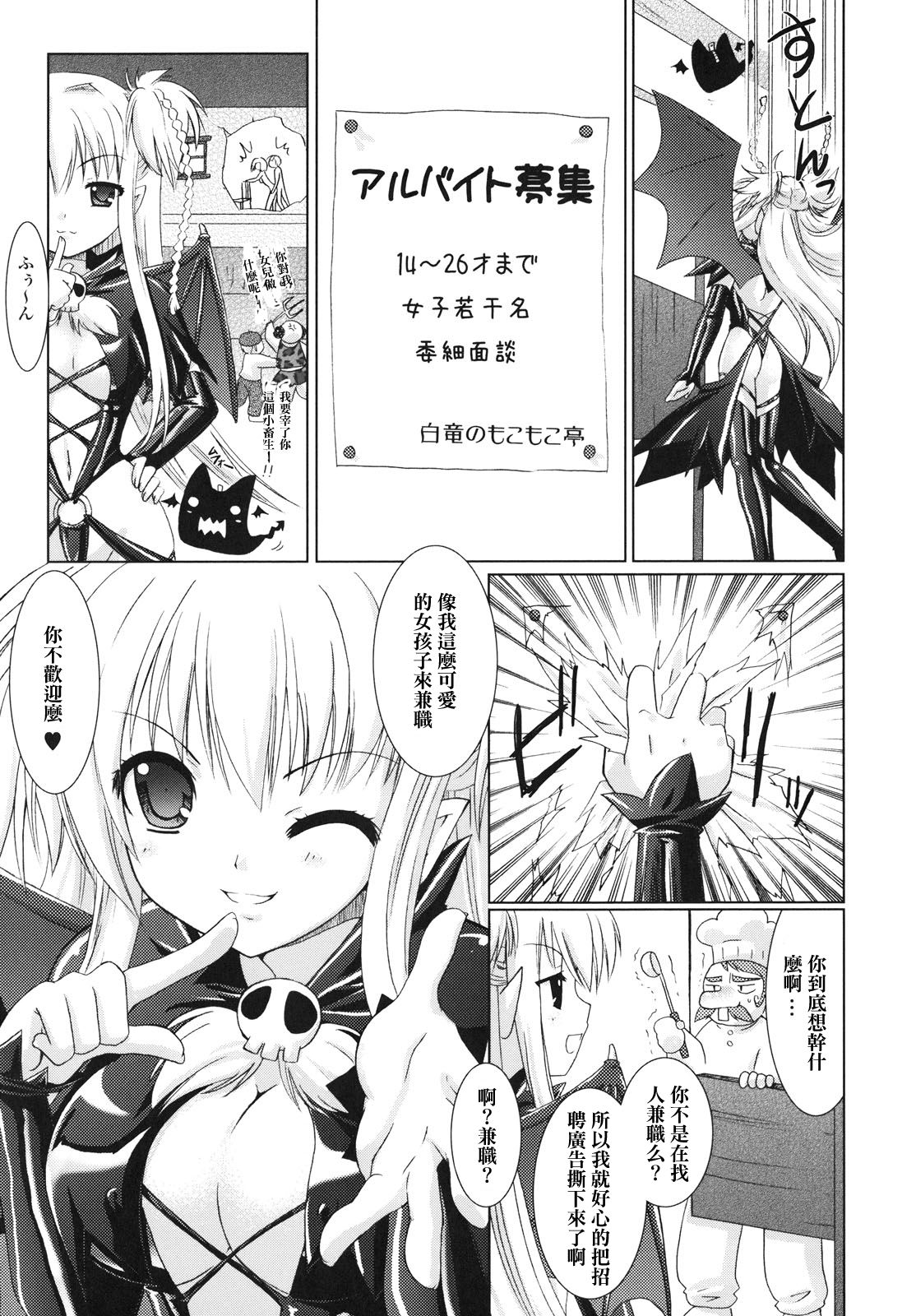 Brandish Ch. 1 page 3 full