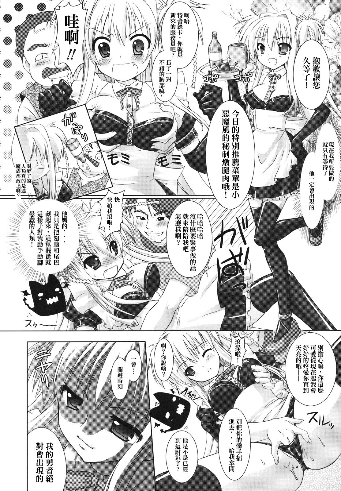 Brandish Ch. 1 page 4 full