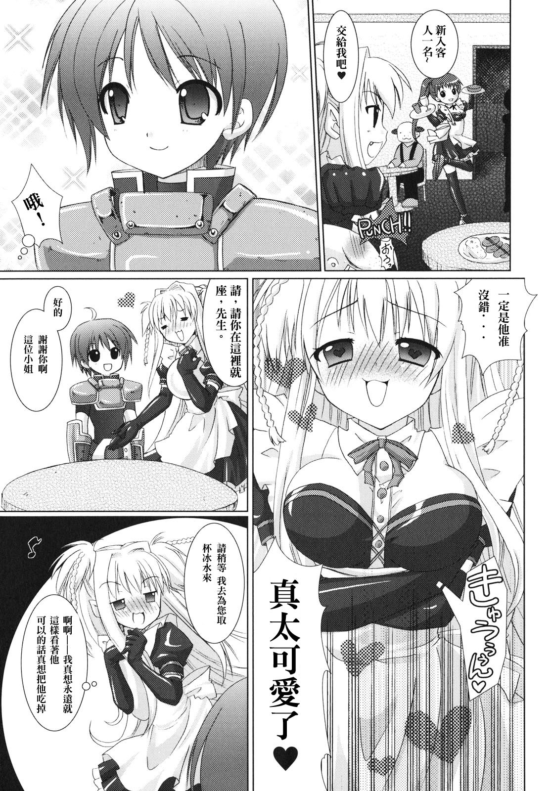 Brandish Ch. 1 page 5 full