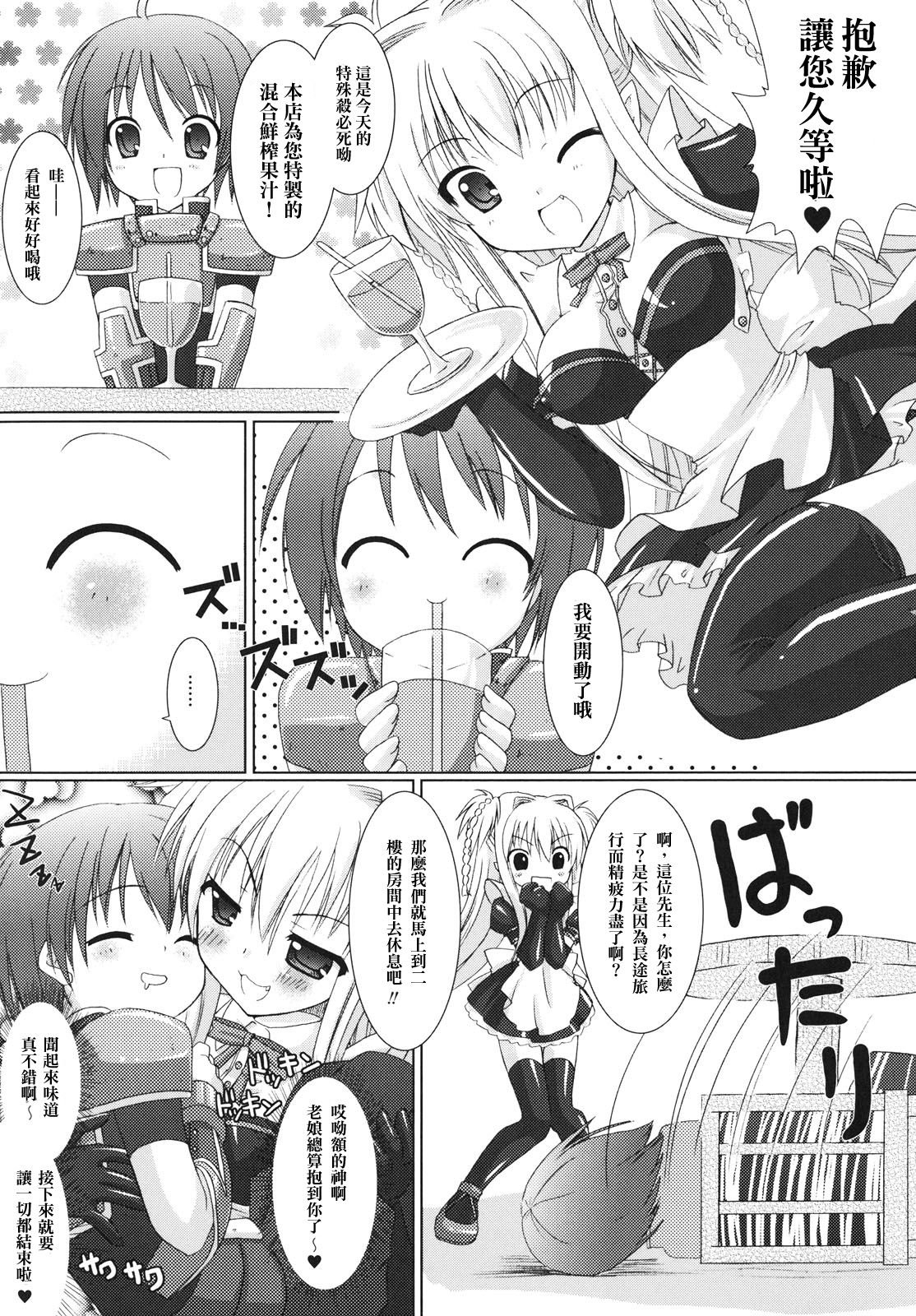 Brandish Ch. 1 page 7 full