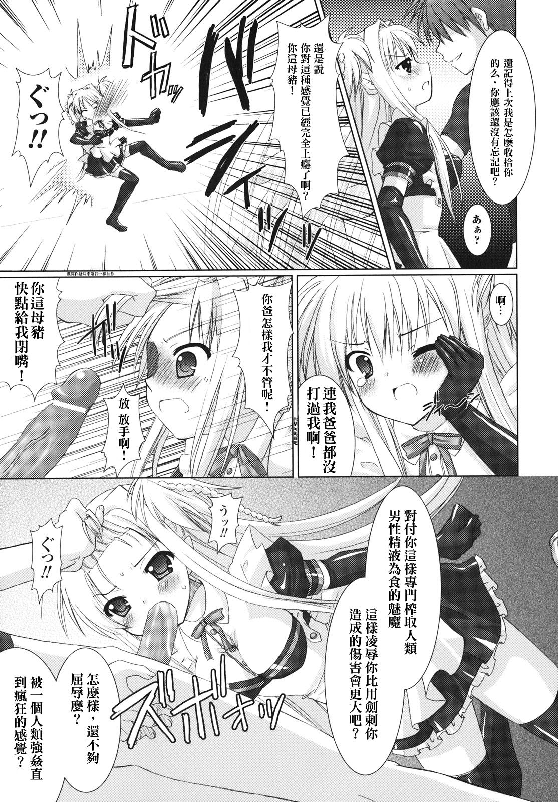 Brandish Ch. 1 page 9 full