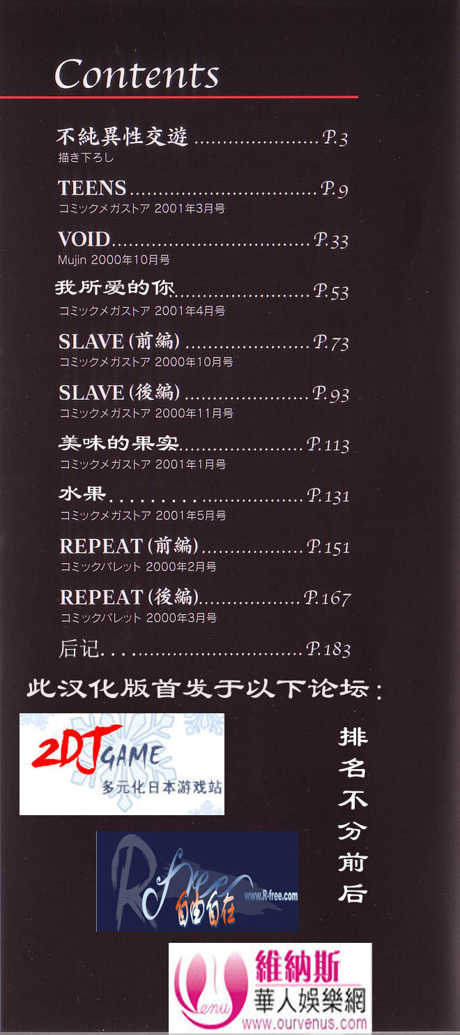 Fujun Isei Kouyuu page 2 full