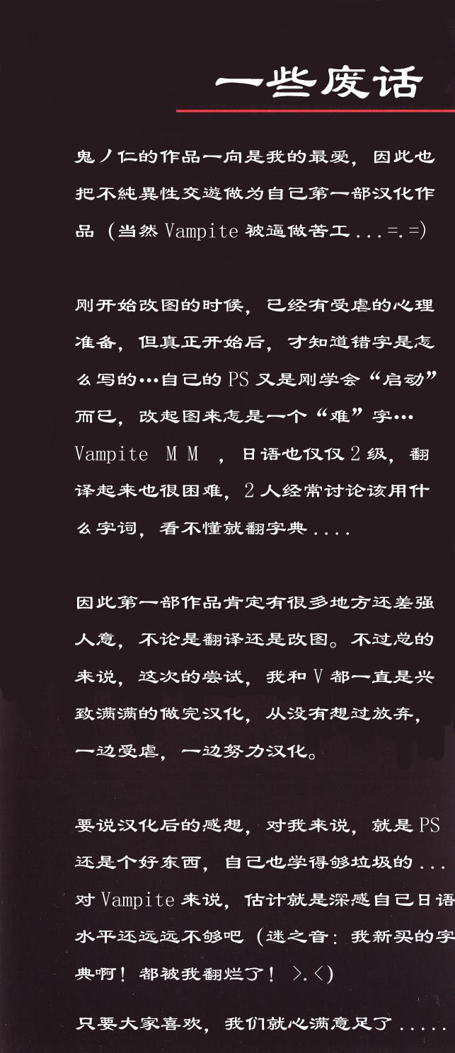 Fujun Isei Kouyuu page 4 full