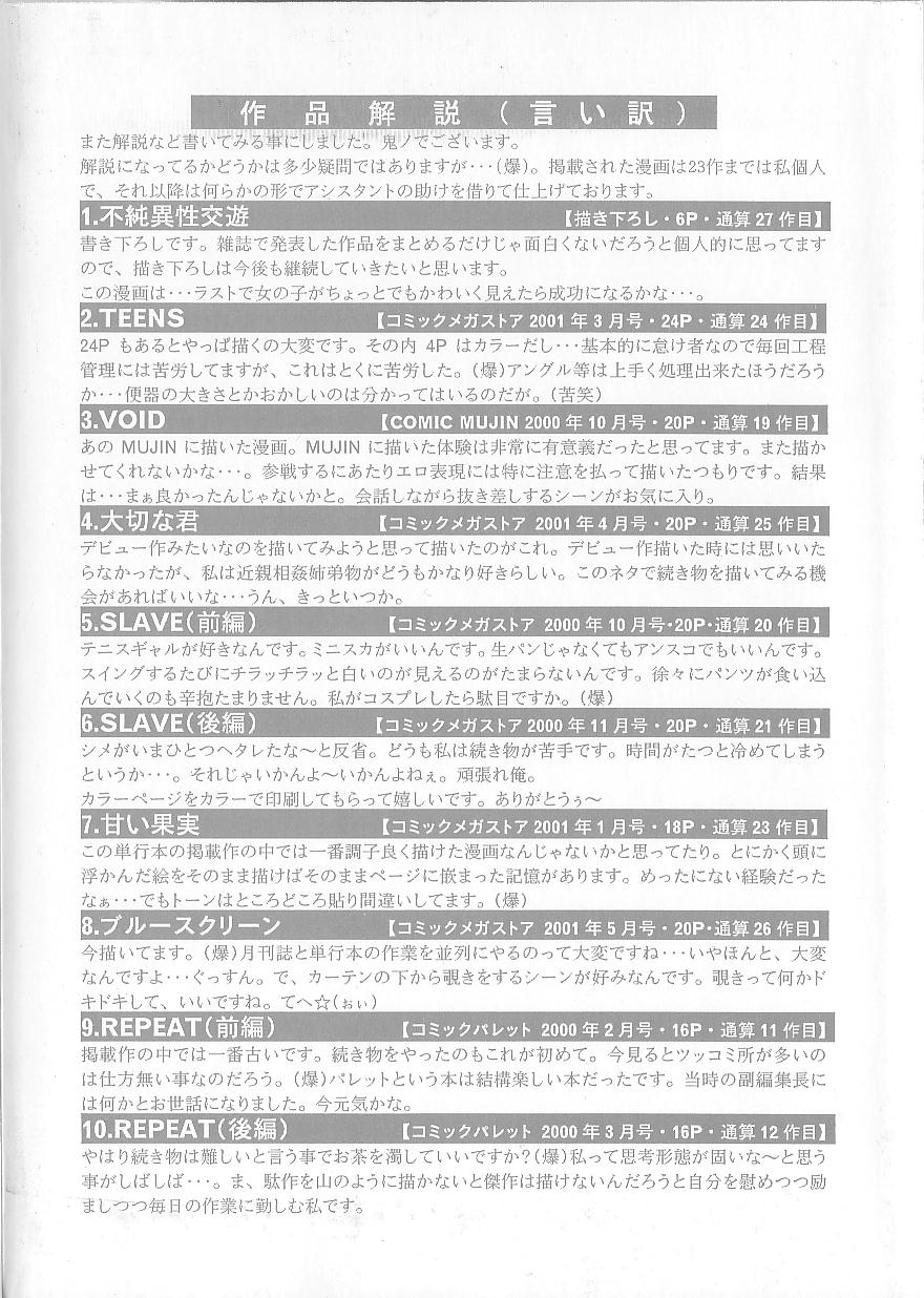 Fujun Isei Kouyuu page 5 full