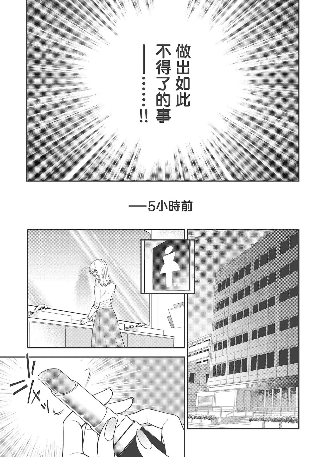 大肌肌酒吧是什麼鬼啊!從吸與被吸開始的戀愛 page 9 full