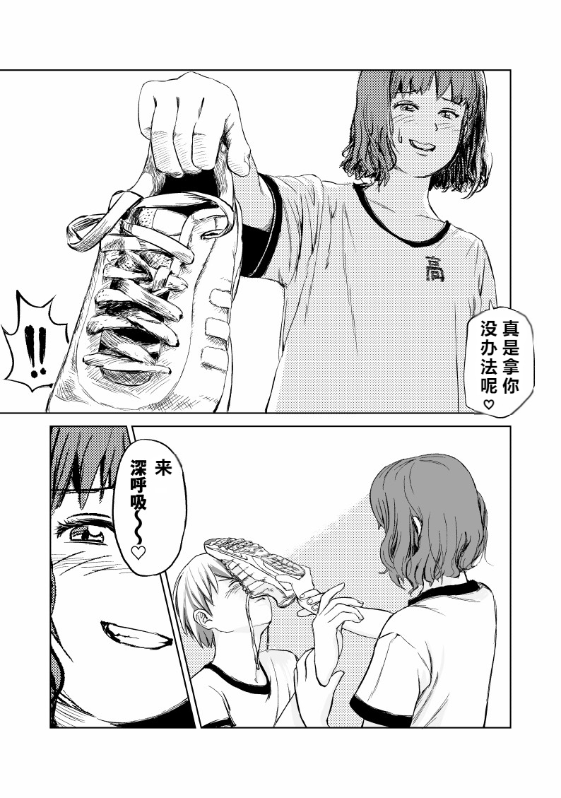 Ke se nai ashi a to page 3 full