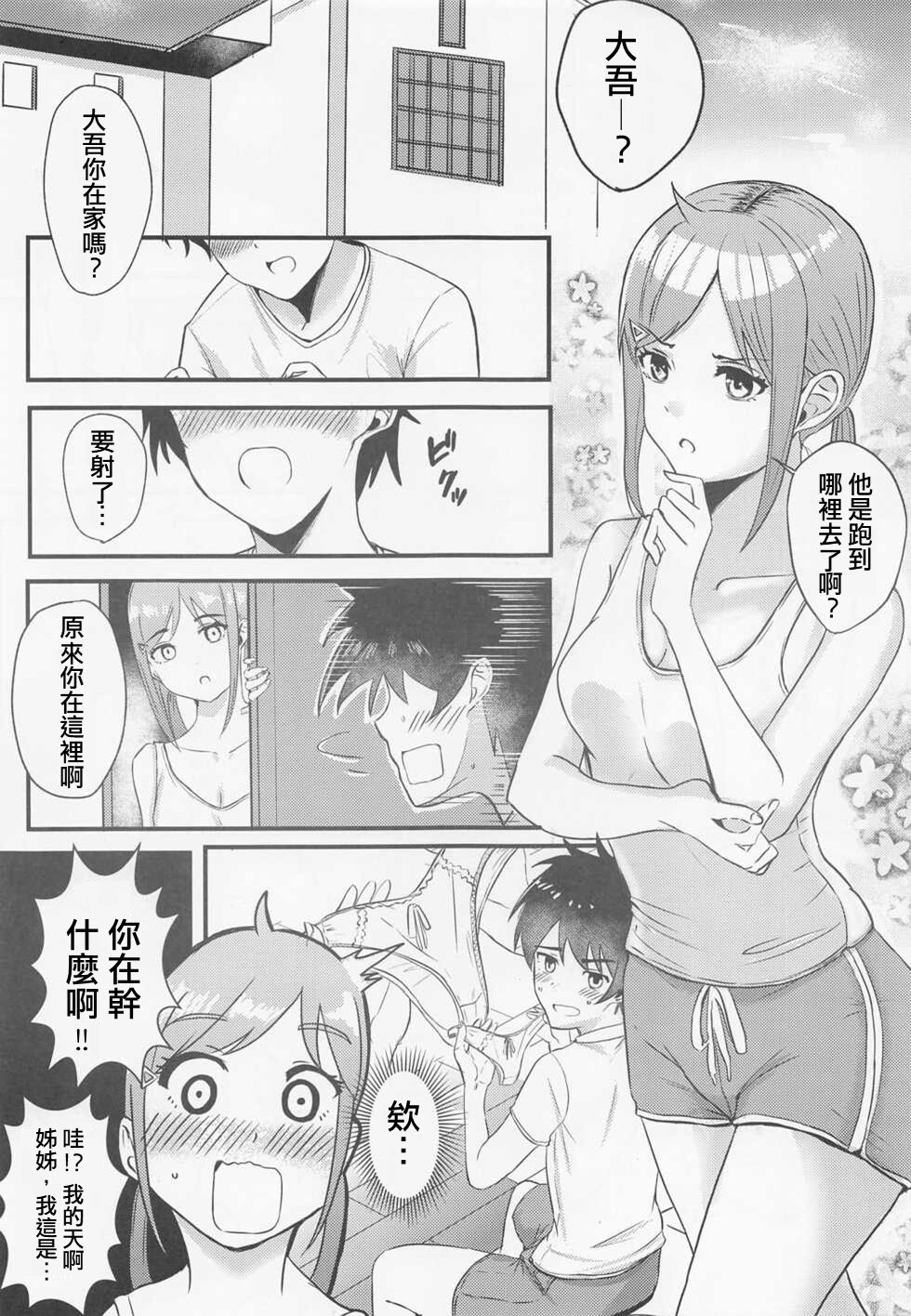 Tobira o Akete page 2 full